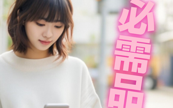 現代風俗業とスマホは切っても切れない関係