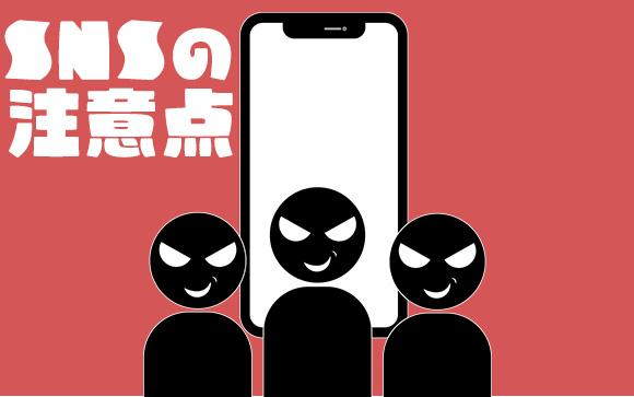 SNSに動画を投稿する際の注意点