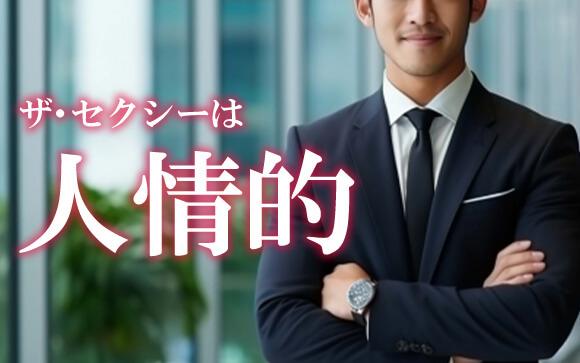 高級デリヘルスタッフって厳しい？冷たい？怖い？