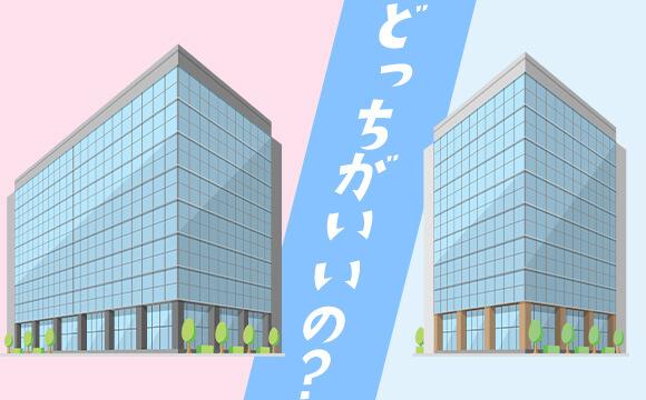 AVプロダクション、大手と中小どっちがいいの？