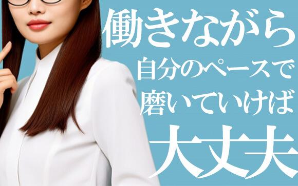 高級店でやっていくには何が必要？モデルレベルのルックス？プロのテクニック？
