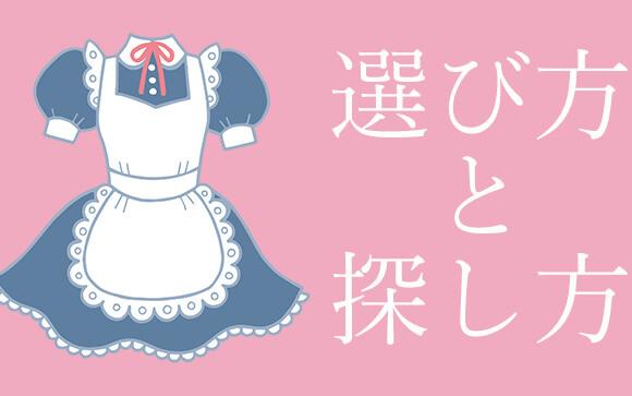 撮影の衣装、何を選べばいい？