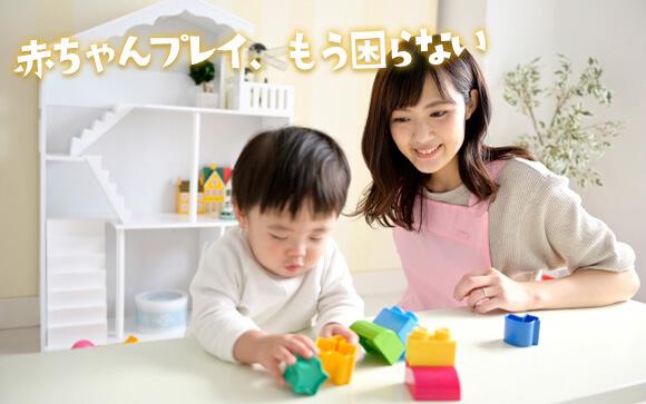 赤ちゃんプレイのやり方