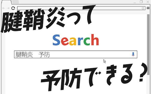 腱鞘炎だけど休めないキャスト向けオススメプレイ