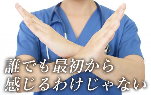 03_性感帯は誰でも感じるもの？？