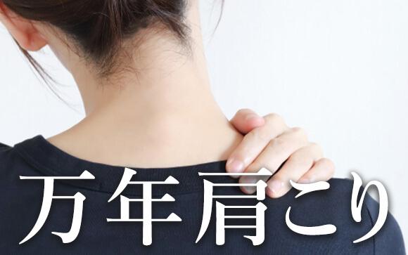 胸の重みで万年肩こり