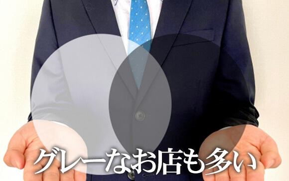 現実はグレーゾーン