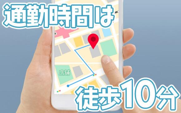 お店の近くに住むってアリ？