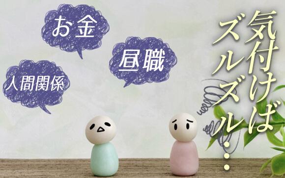 辞めようと思いつつズルズル…