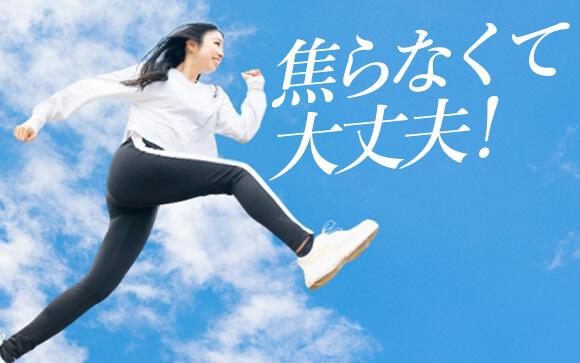 無理に今すぐ辞めなくても大丈夫