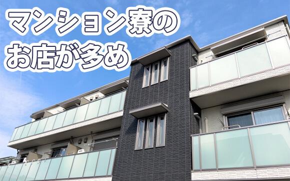 風俗の寮ってどんな感じ？