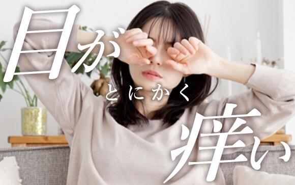 顔ダニのトラブルとは