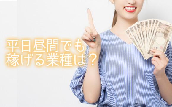 平日の昼間ってお客さんは来る？