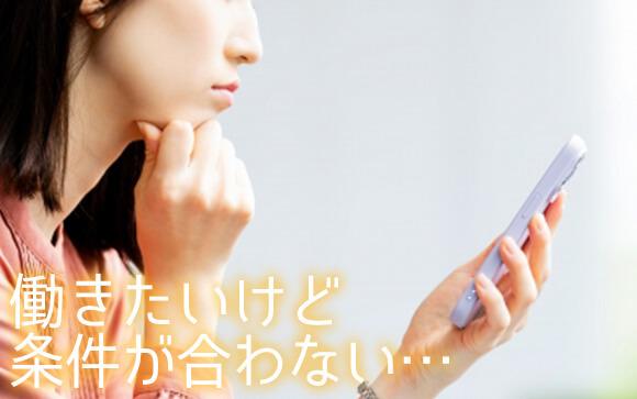 風俗で働きたいけど、平日の昼間しか働けない…