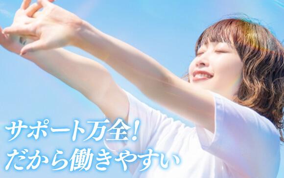 女性の働きやすさ重視です！