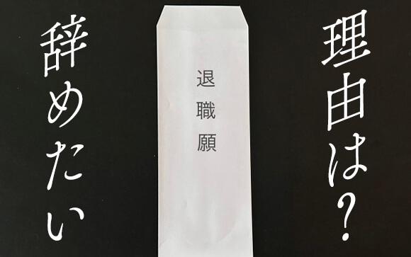 風俗を辞めたくなる理由を徹底解説