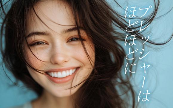 本指名数のプレッシャーは程よくがベスト