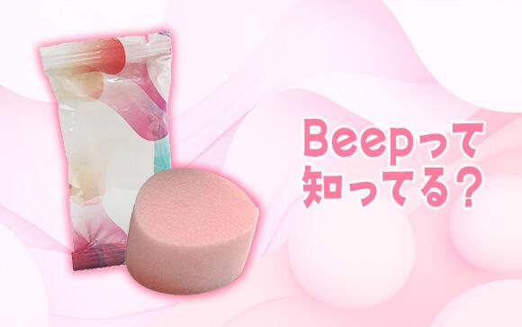 海綿代わりに使えるBeppって知ってる？