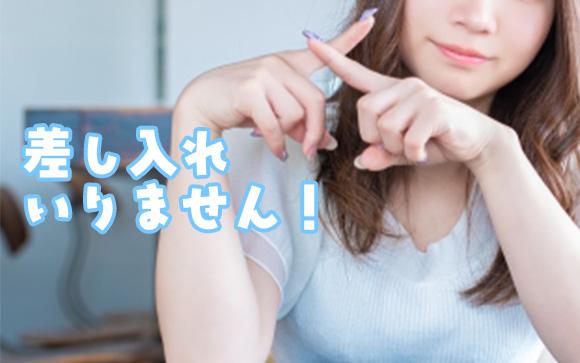 写メ日記やSNSなどで宣言するのもアリ！
