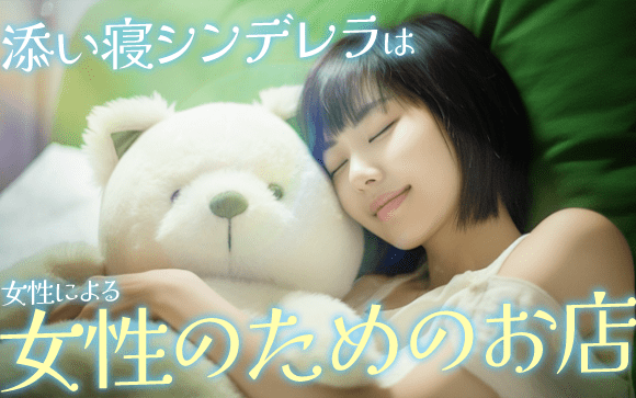 女性による女性のためのお店です