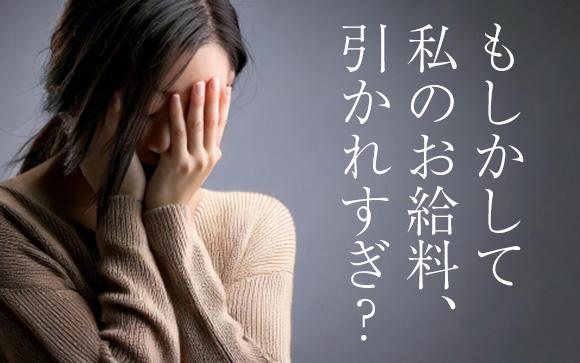風俗業界では定番の雑費ってナニ？