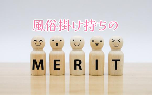 掛け持ちして働くメリットが知りたい！