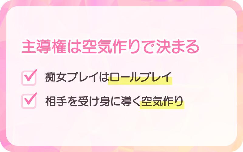 大前提として雰囲気作りが大事