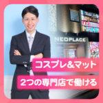 水戸で稼ぎたい女の子集合！「水戸ハピネス＆ドリーム」はサポートばっちり＆リピーターさん多数で安定の高収入☆