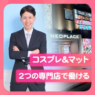 水戸で稼ぎたい女の子集合！「水戸ハピネス＆ドリ…