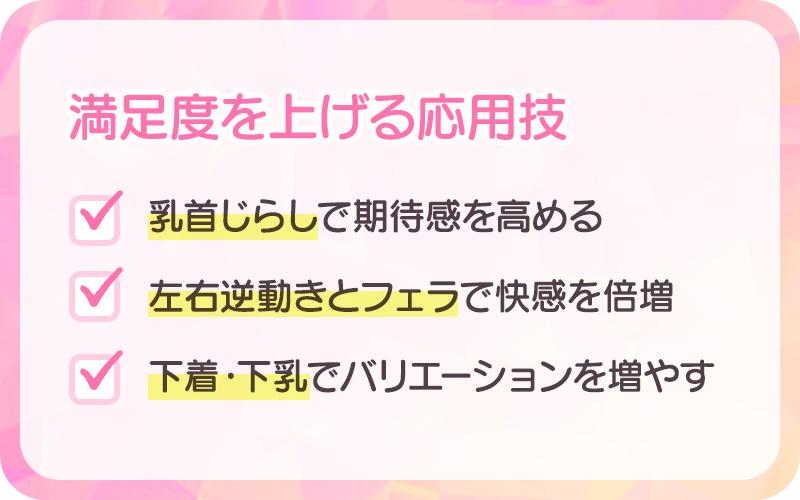 上級テクニック
