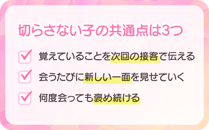 切らさない子の共通点は3つ
