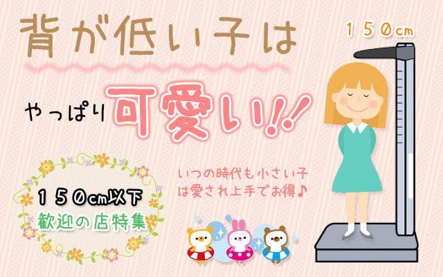 新宿エリア特集