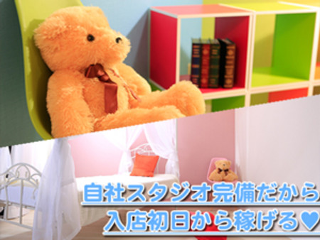 エリアで唯一自社スタジオ完備♥