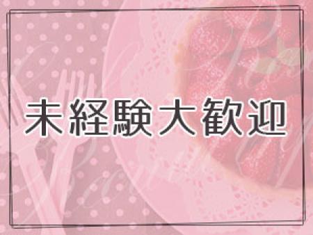 未経験の女の子もご安心ください。
