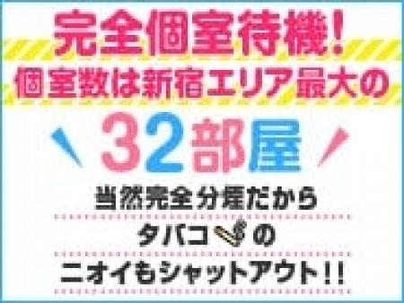 完全個室待機☆もちろん分煙です☆