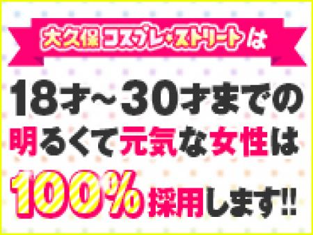 素人専門イメクラ店!