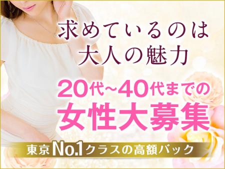 求めているのは大人の魅力