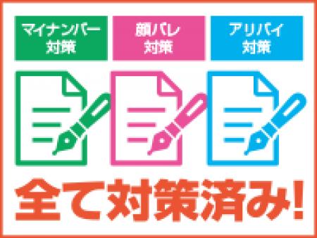 バレないアリバイ対策