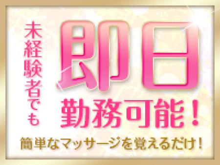 未経験の方でも即日お仕事スタート可!