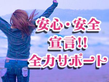 安心・安全宣言!安心して働けるお店です♪