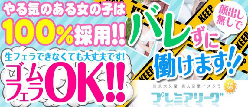 プレミアリーグ