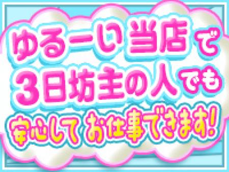 圧倒的な定着率!