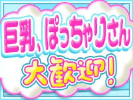 採用率99% 容姿・年齢・経験関係ありません!
