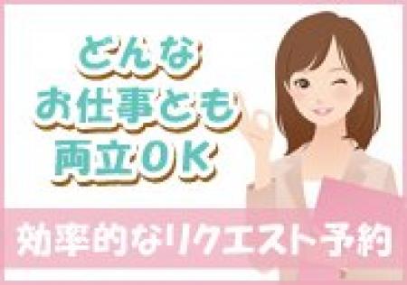 どんなお仕事との掛け持ちもOKです。