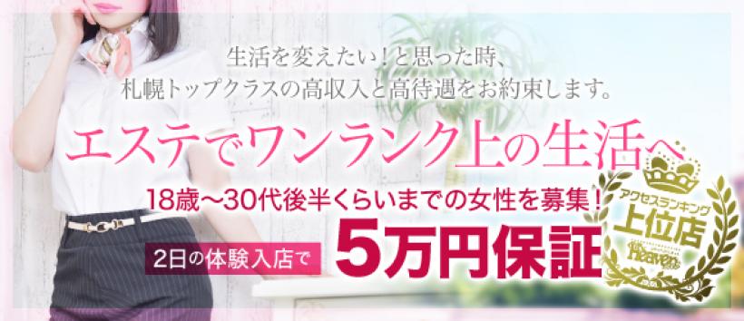 札幌ソフィア