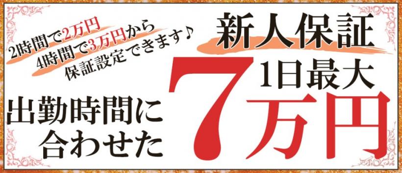 人妻城横浜本店