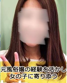 女性スタッフがあなたの不安を安心に変えます!