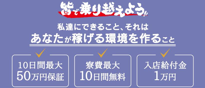 人妻城横浜本店