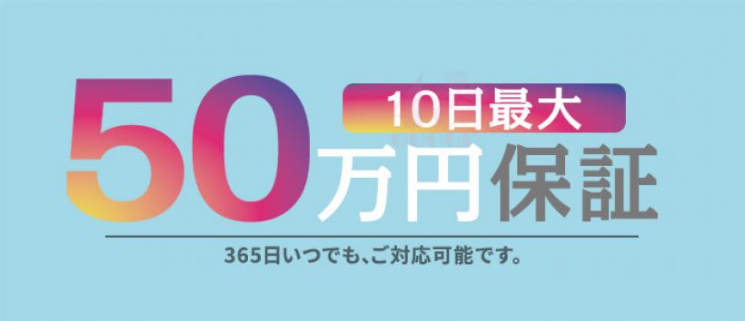 人妻城横浜本店の求人