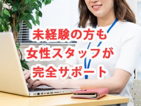 当店の求人担当は女性のみ!